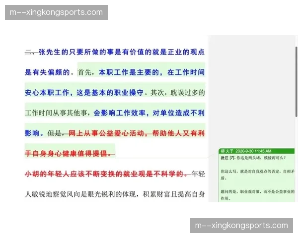 切尔西进攻套路单一 过度依赖边路突破缺乏中路配合