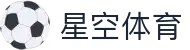 星空体育官网-手机版入口